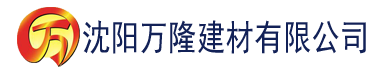 沈阳神马电影网之秋霞影院建材有限公司_沈阳轻质石膏厂家抹灰_沈阳石膏自流平生产厂家_沈阳砌筑砂浆厂家